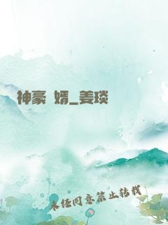 神豪贅婿