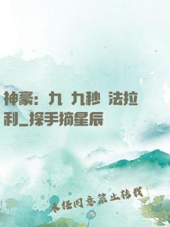 神豪：九塊九秒殺法拉利