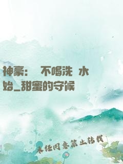 神豪：從不喝洗腳水開始