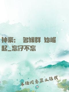 神豪：從名媛群開始崛起