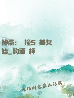 神豪：從撞S級美女開始