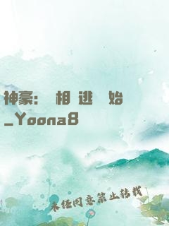 神豪：從相親逃單開始