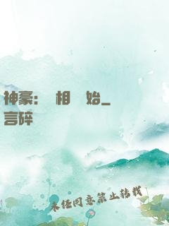 神豪：從相親開始