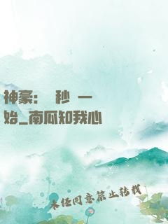 神豪：從秒殺一棟樓開始