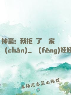 神豪：我拒絕了億萬家產(chǎn)