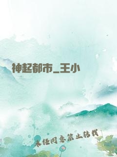 神起都市
