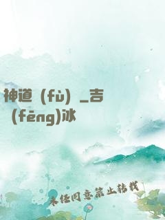 神道復(fù)蘇