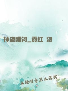 神道酬何