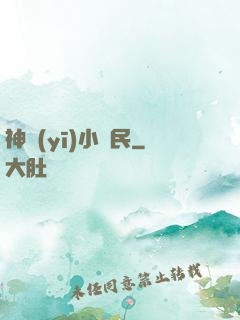 神醫(yī)小漁民