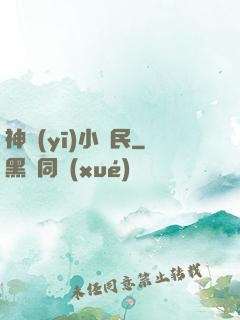 神醫(yī)小漁民