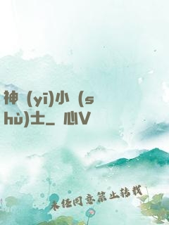 神醫(yī)小術(shù)士
