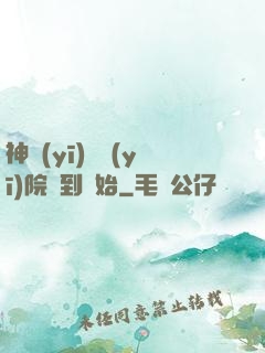 神醫(yī)從醫(yī)院簽到開始