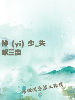 神醫(yī)棄少