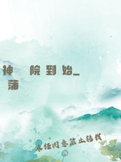 神醫從醫院簽到開始