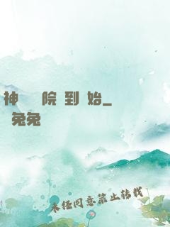 神醫從醫院簽到開始