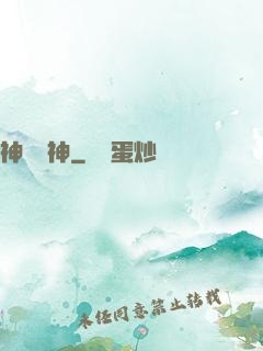 神醫戰神