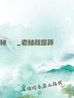 神醫歸來