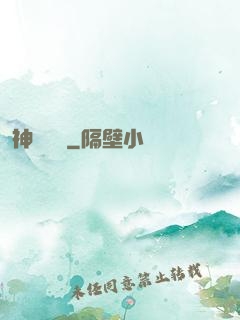 神醫無敵