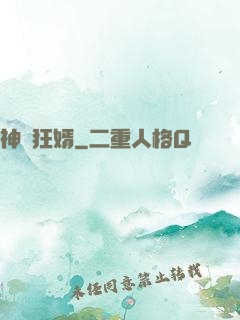 神醫狂婿