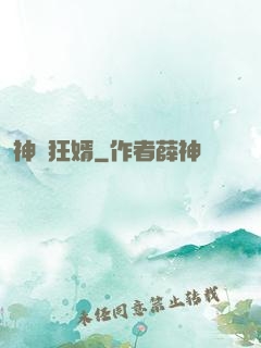 神醫狂婿