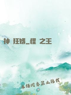 神醫狂婿