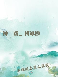 神醫龍婿