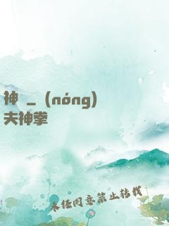 神門
