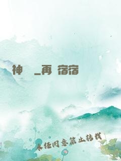 神龍斬