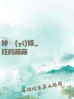 神龍醫(yī)婿