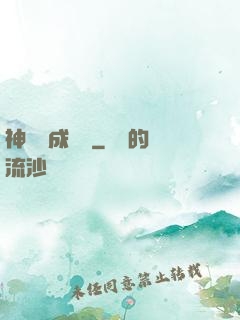 神龍養成計劃