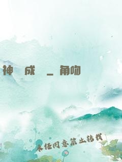神龍養成計劃