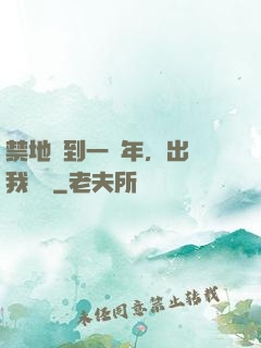 禁地簽到一萬年，出關我無敵