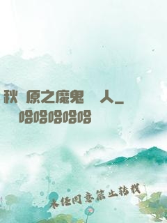 秋葉原之魔鬼經紀人
