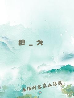 秒殺