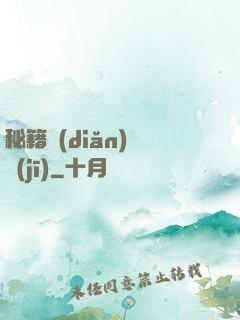 秘籍點(diǎn)讀機(jī)
