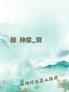 秘術神皇