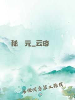 秘術紀元