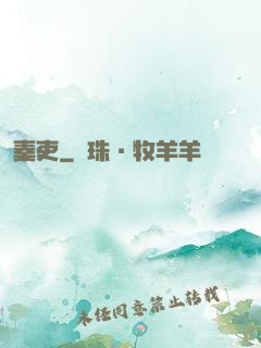 秦吏