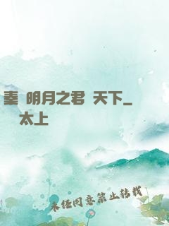 秦時明月之君臨天下