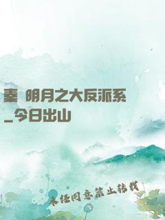 秦時明月之大反派系統