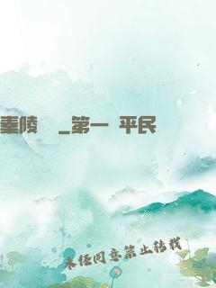 秦陵尋蹤
