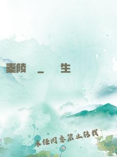 秦陵尋蹤
