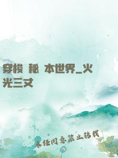 穿梭詭秘劇本世界