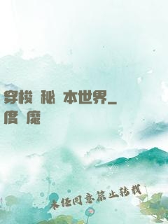 穿梭詭秘劇本世界