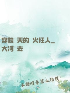 穿梭諸天的軍火狂人