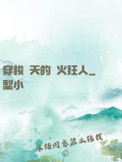 穿梭諸天的軍火狂人