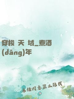 穿梭諸天萬域
