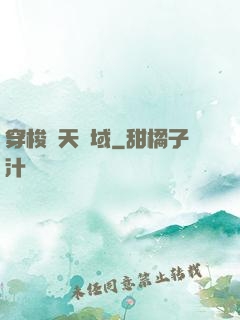 穿梭諸天萬域