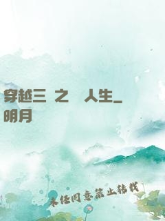 穿越三國之開掛人生