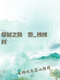 穿越之我為傳奇
